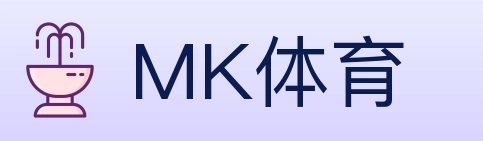 MK体育